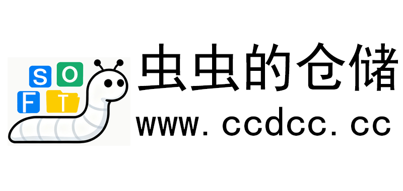 虫虫的仓储