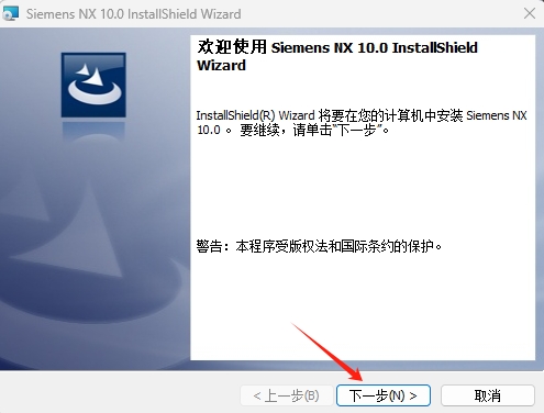 UG NX 中文版