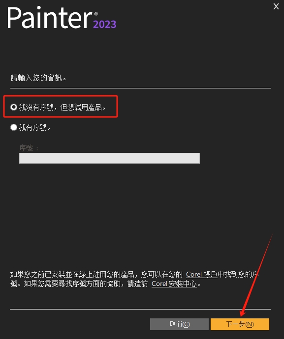 Corel Painter中文版合集