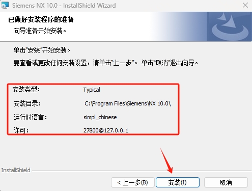 UG NX 中文版