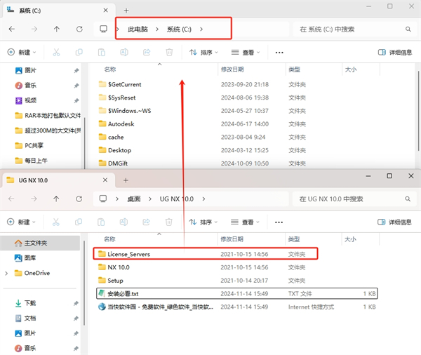 UG NX 中文版