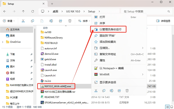 UG NX 中文版