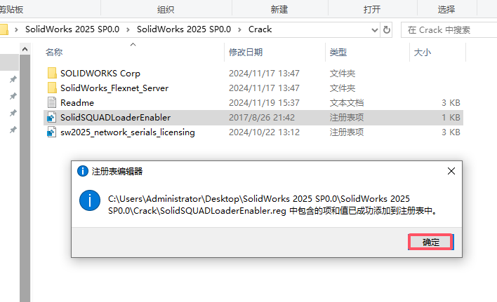 SolidWorks中文版