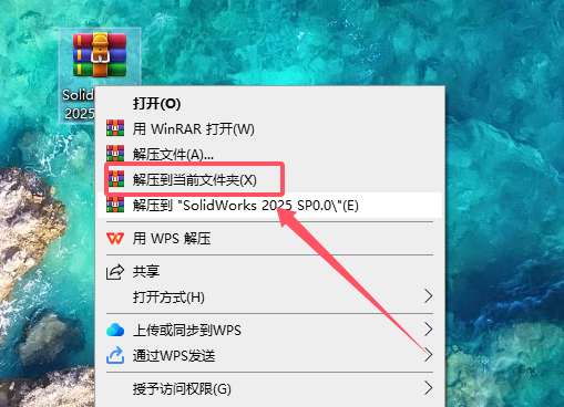 SolidWorks中文版