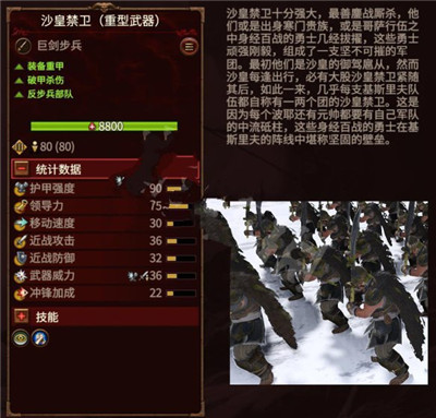 全面战争战锤3