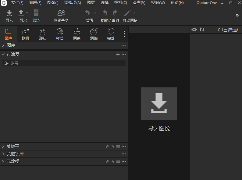 Capture One Pro合集