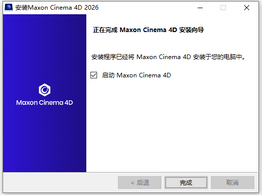 cinema 4d(C4D)多版本合集