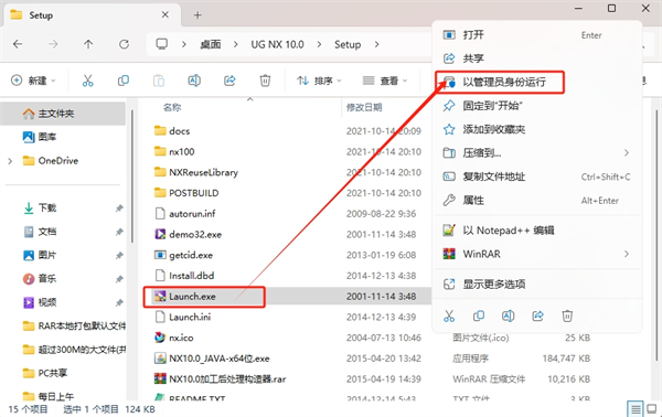 UG NX 中文版