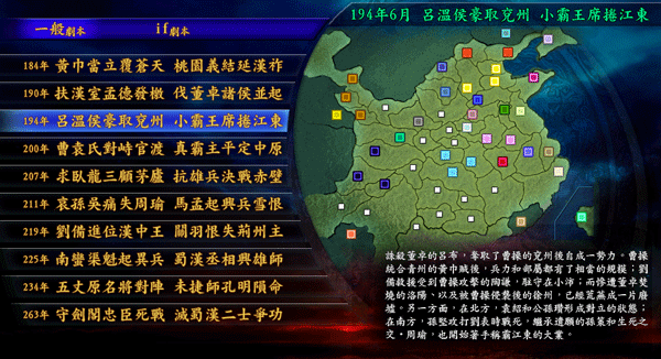 三国志9、10、11、13
