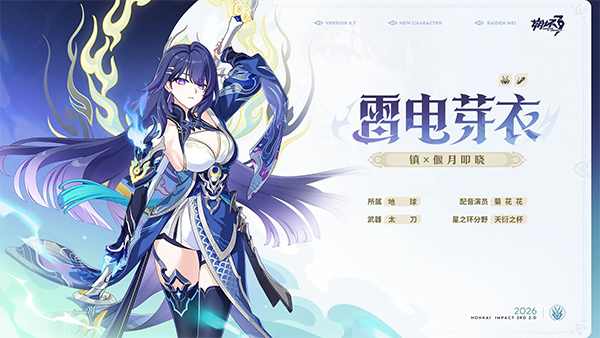 崩坏3电脑版