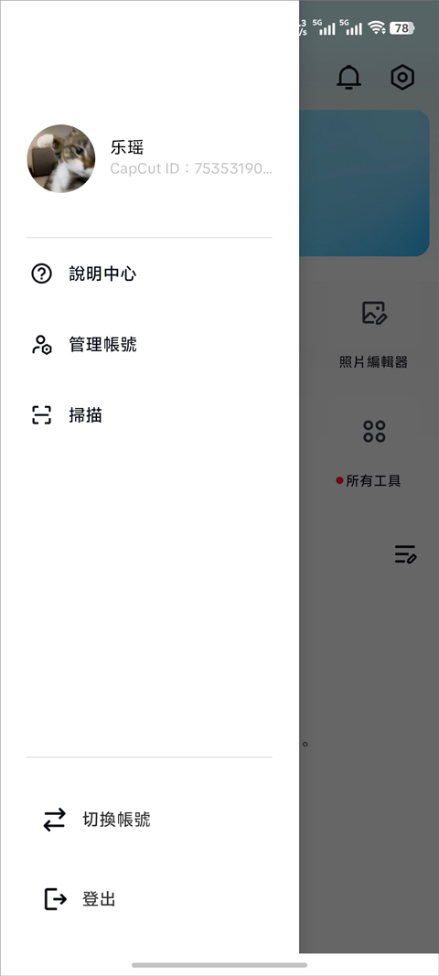 剪映国际版 多版本合集