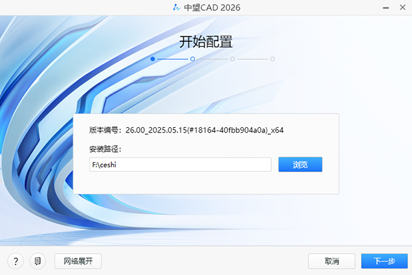 中望CAD 2026