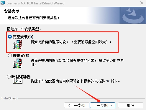 UG NX 中文版