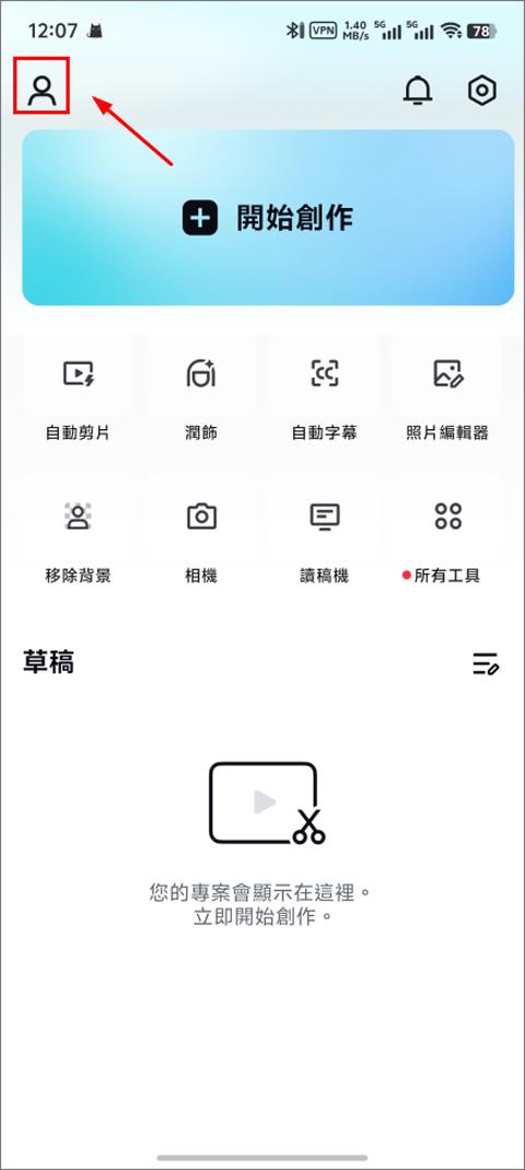 剪映国际版 多版本合集