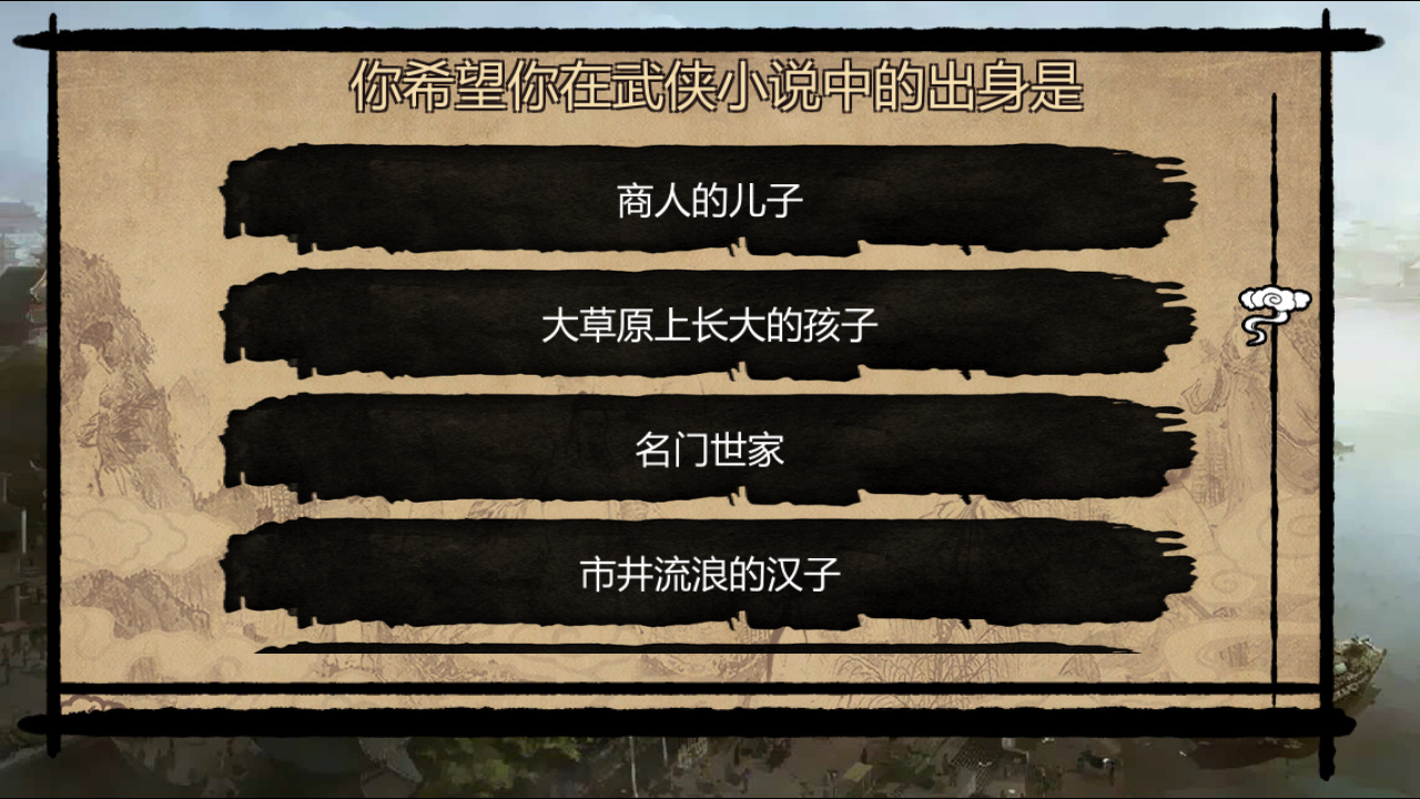 金庸群侠传1.0电脑版