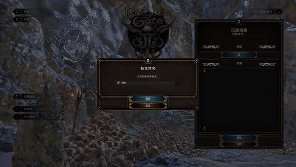 博德之门3免费版