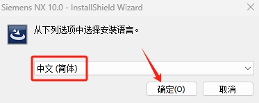 UG NX 中文版