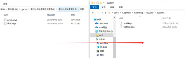 塞尔达传说-王国之泪