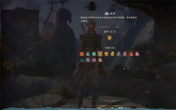 博德之门3免费版
