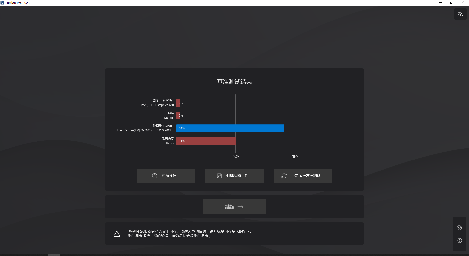 Lumion中文版