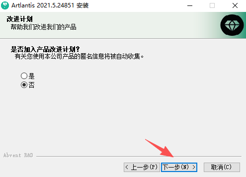 Artlantis(3D渲染软件)