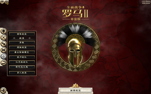 罗马2全面战争