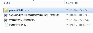 Pro E中文版