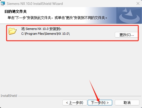 UG NX 中文版