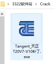 T20天正软件