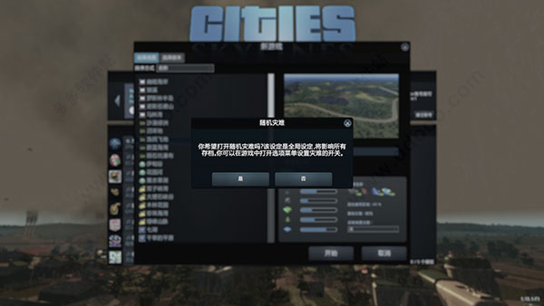 都市天际线1