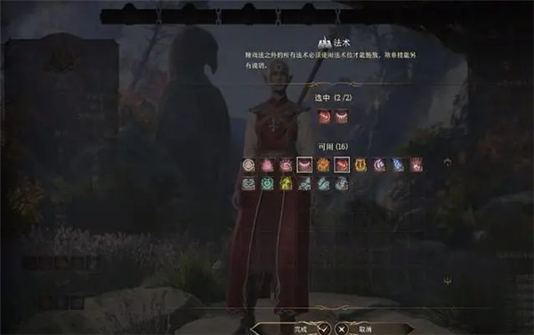 博德之门3免费版