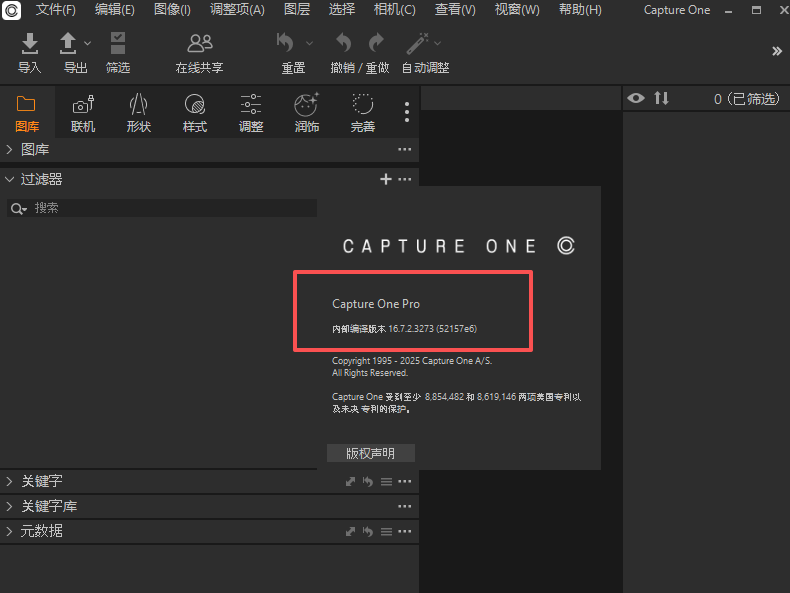 Capture One Pro合集