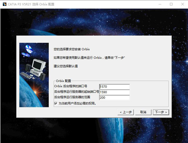 Catia V5 中文版