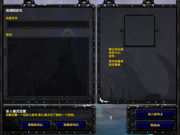 魔兽争霸III:冰封王座中文版