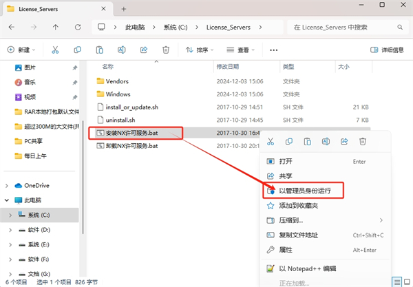 UG NX 中文版