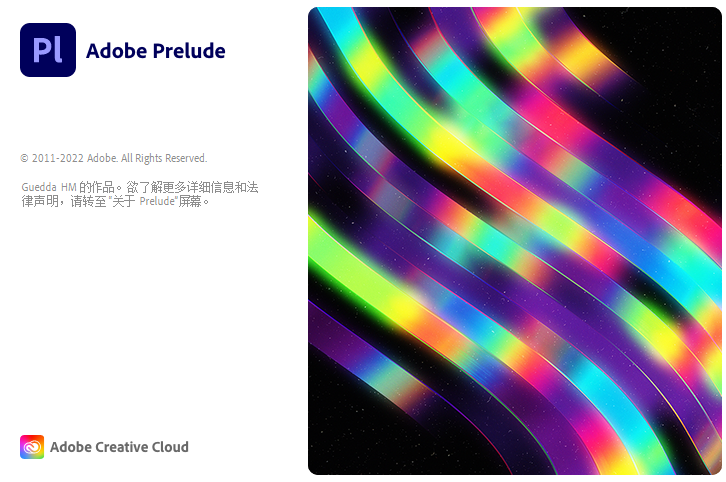 Adobe Prelude多版本合集