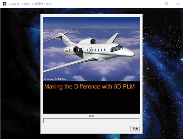 Catia V5 中文版