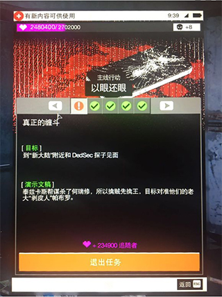 看门狗2电脑版