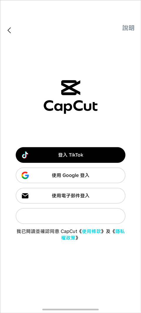 剪映国际版 多版本合集