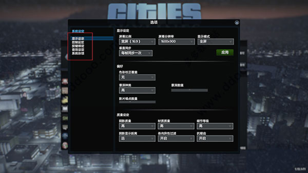 都市天际线1