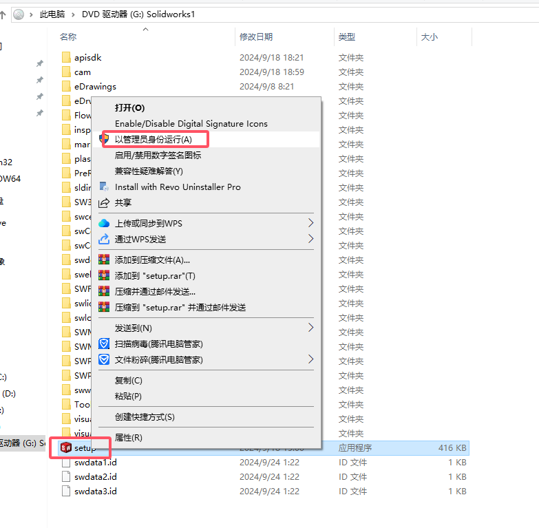 SolidWorks中文版