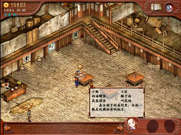 仙剑客栈