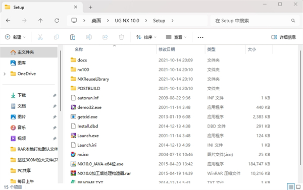 UG NX 中文版