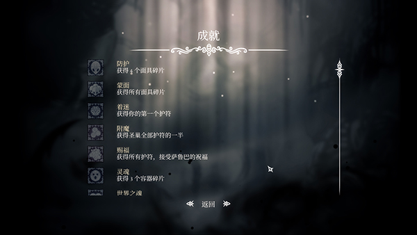 空洞骑士电脑版