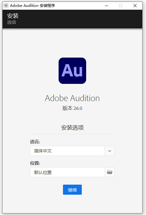 Adobe Audition多版本合集