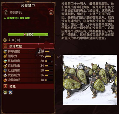 全面战争战锤3