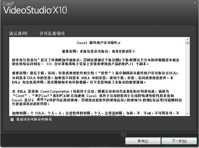 绘声绘影简体中文版