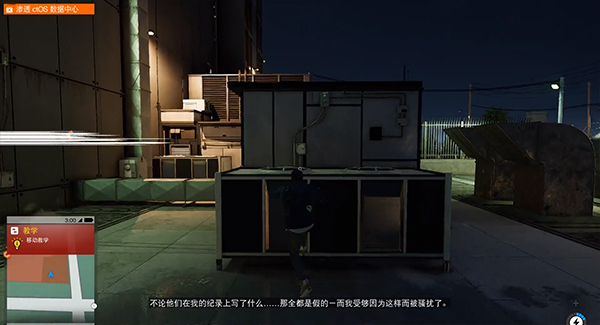 看门狗2电脑版