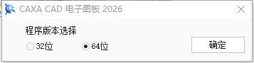 CAXA CAD电子图板