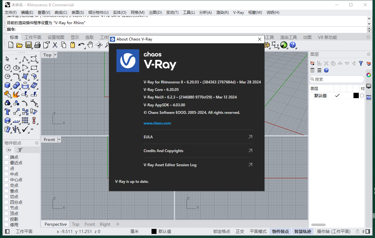 V-Ray for Rhino